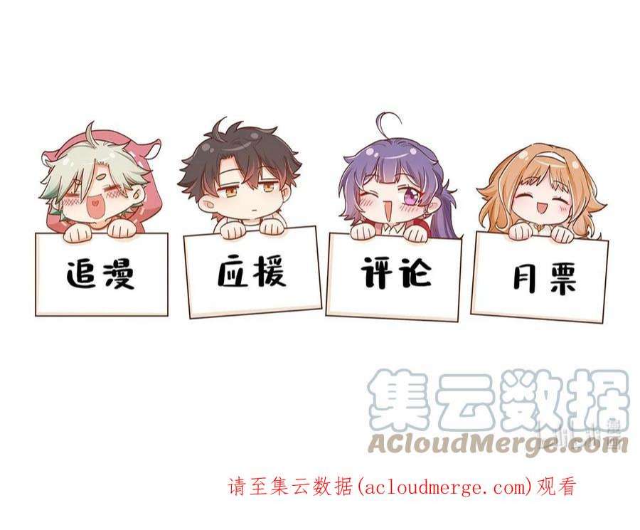 我不只喜欢你有钱56话 有没有可能……
