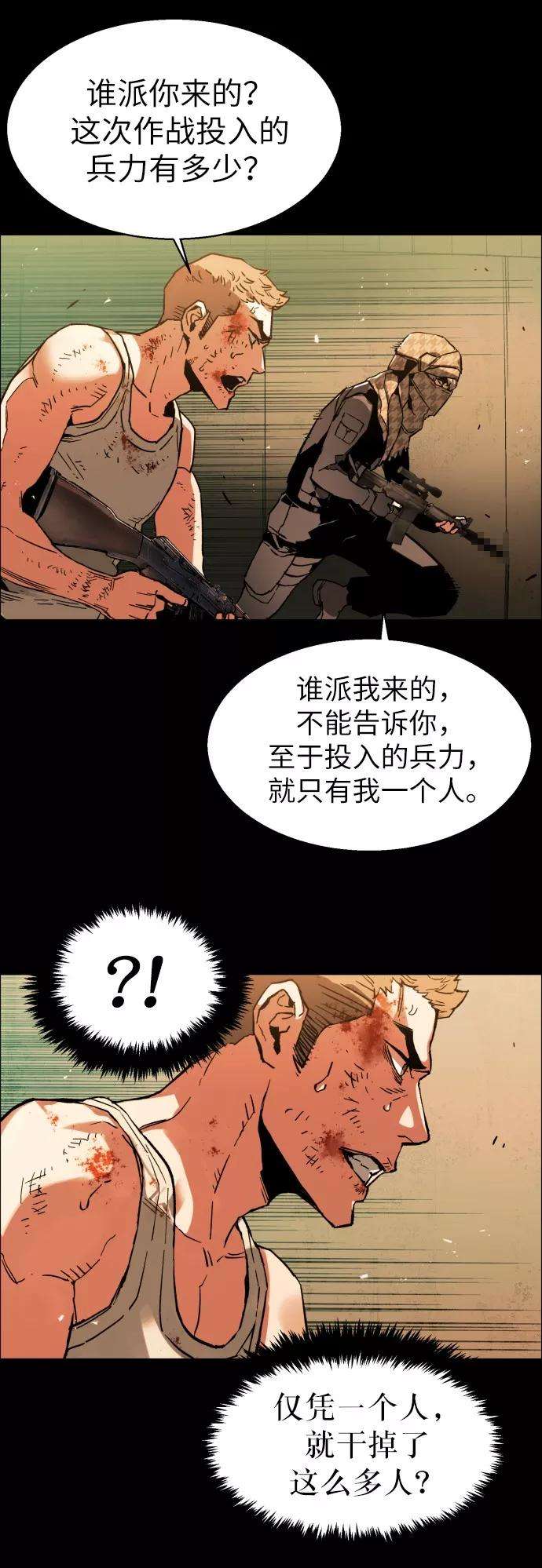 少年佣兵序章