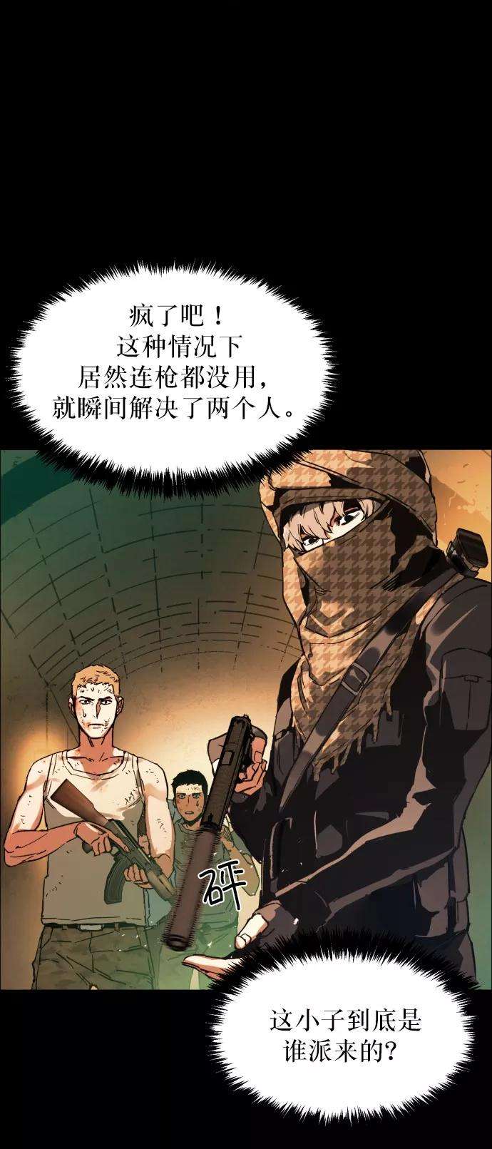 少年佣兵序章