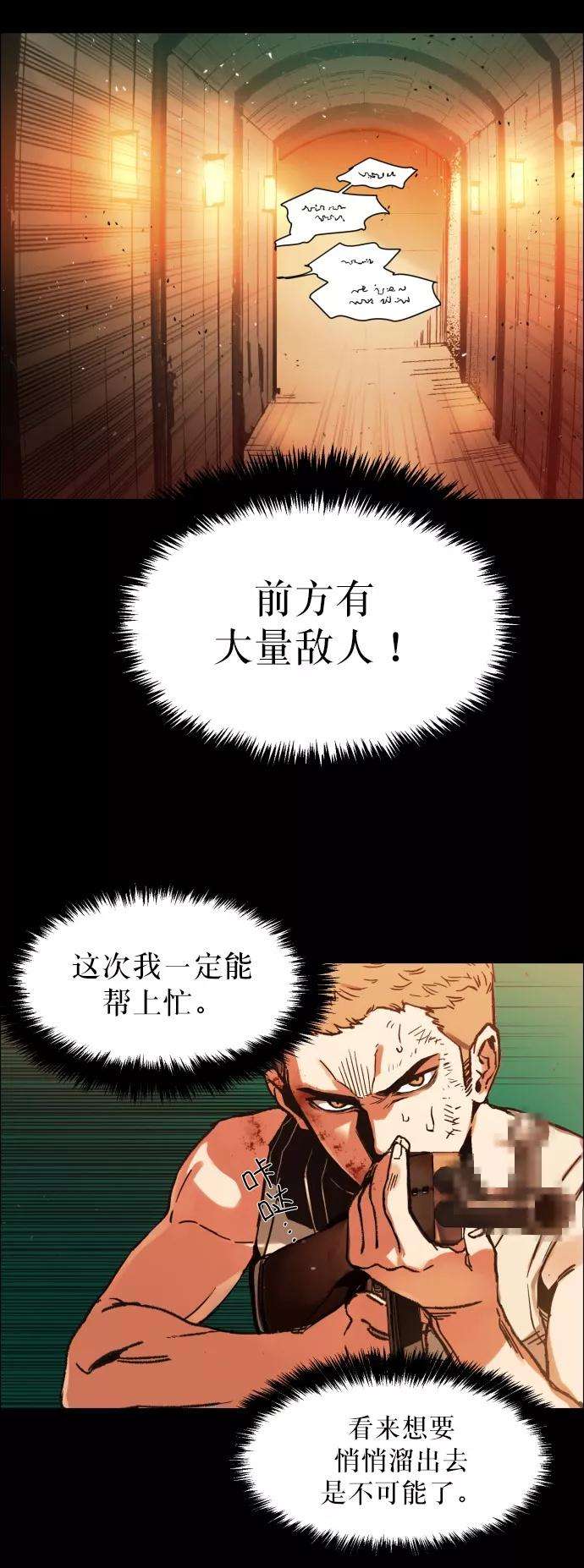 少年佣兵序章