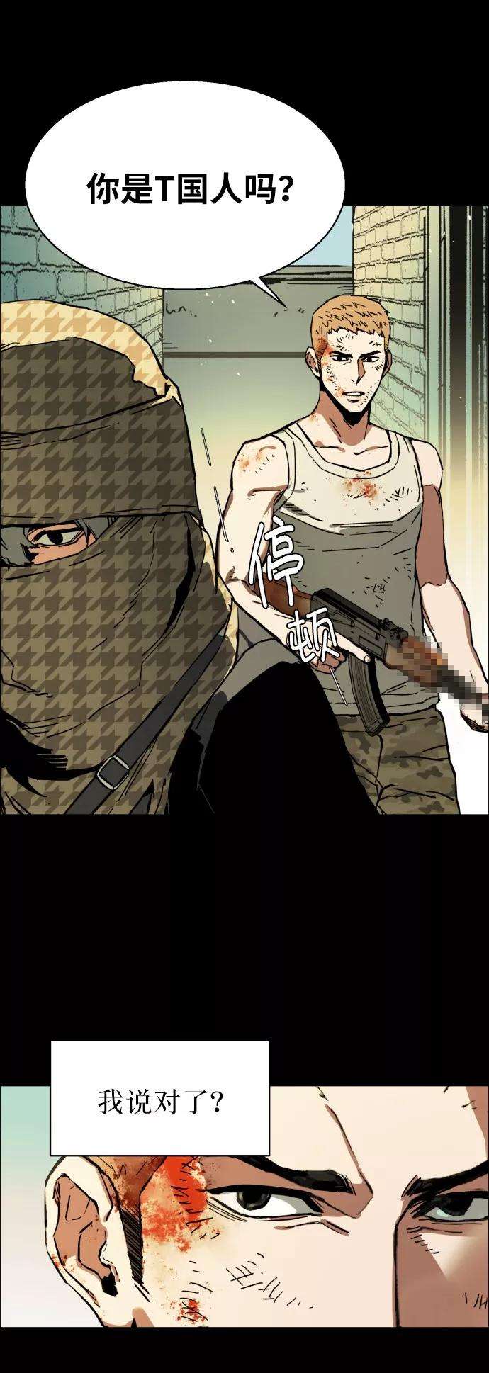 少年佣兵序章