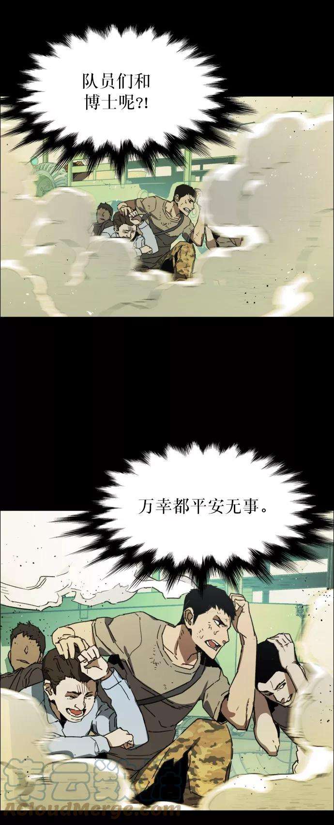 少年佣兵序章