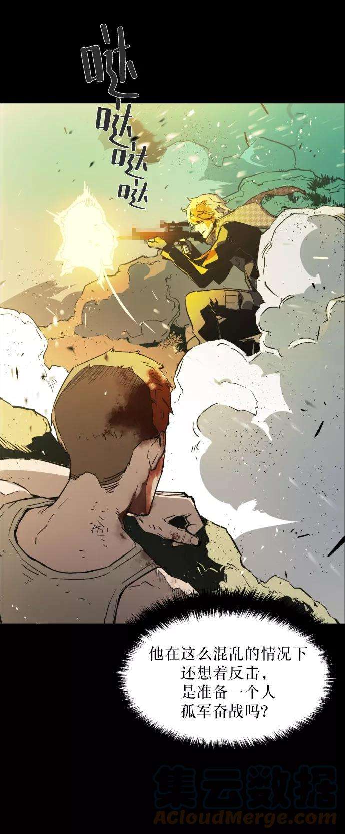 少年佣兵序章