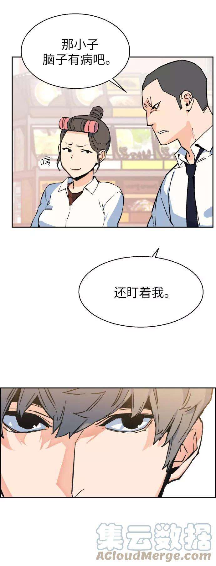 少年佣兵1话