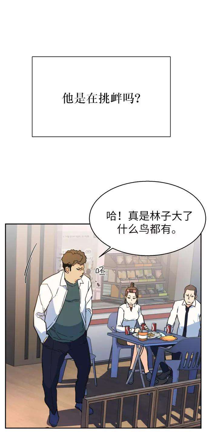 少年佣兵1话