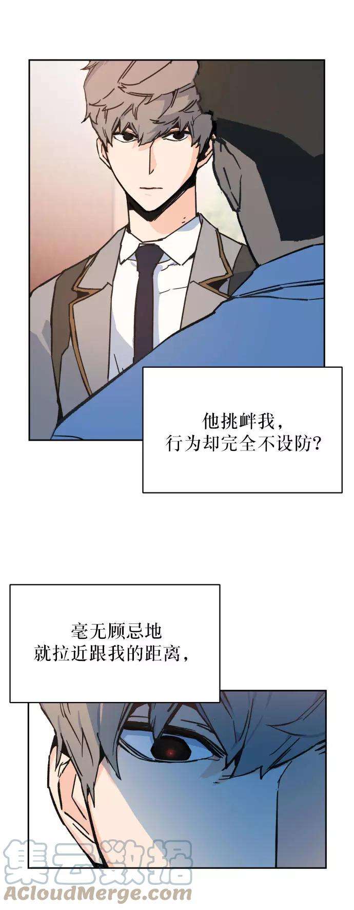 少年佣兵1话