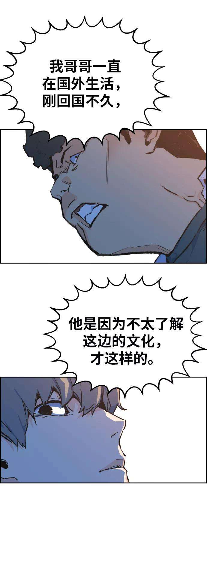 少年佣兵1话