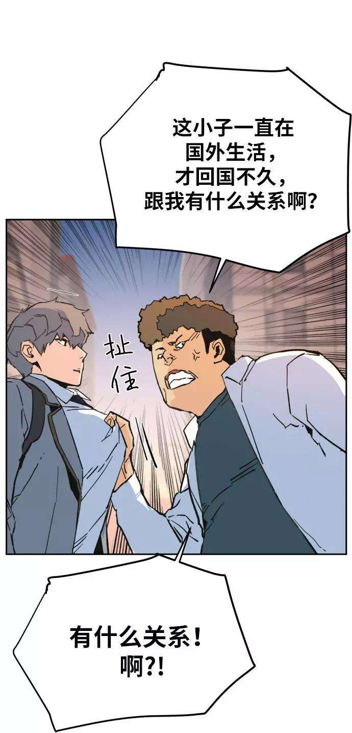 少年佣兵1话