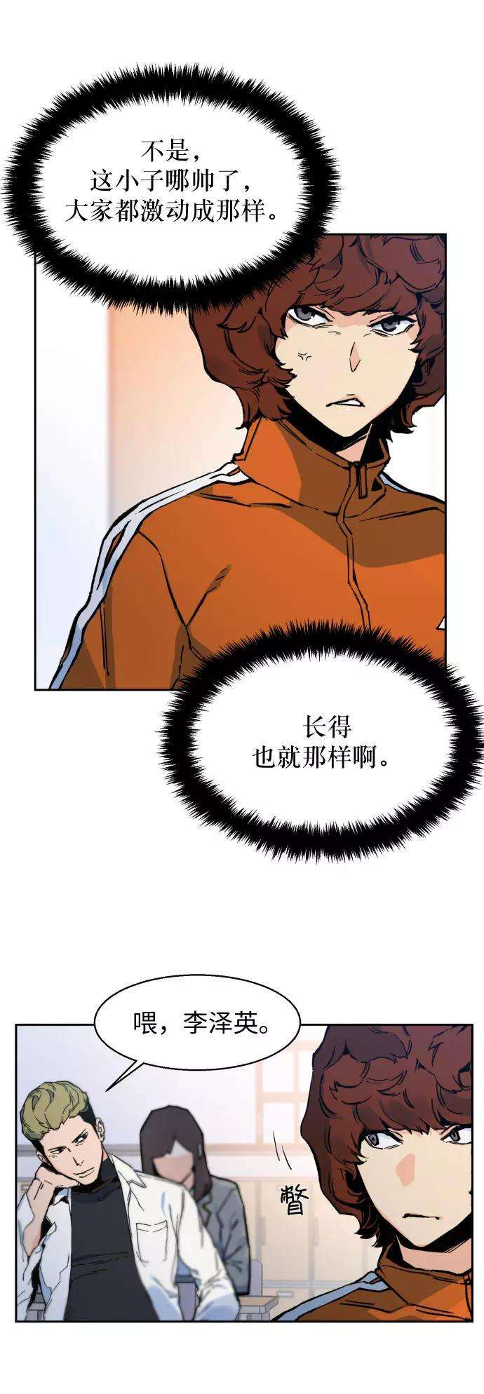 少年佣兵1话