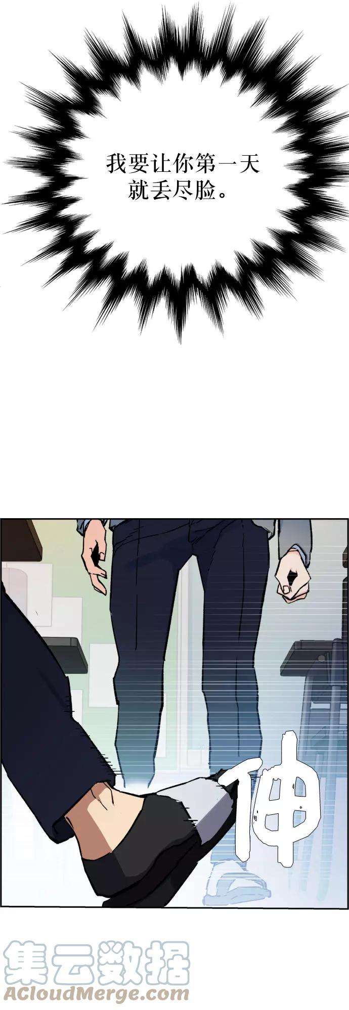 少年佣兵1话