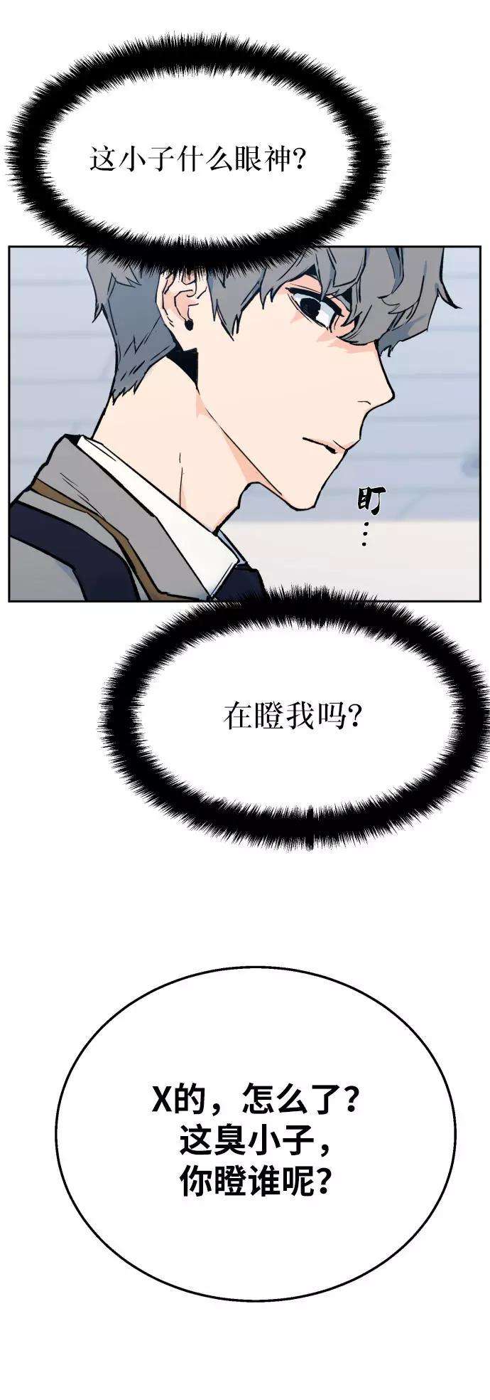 少年佣兵1话