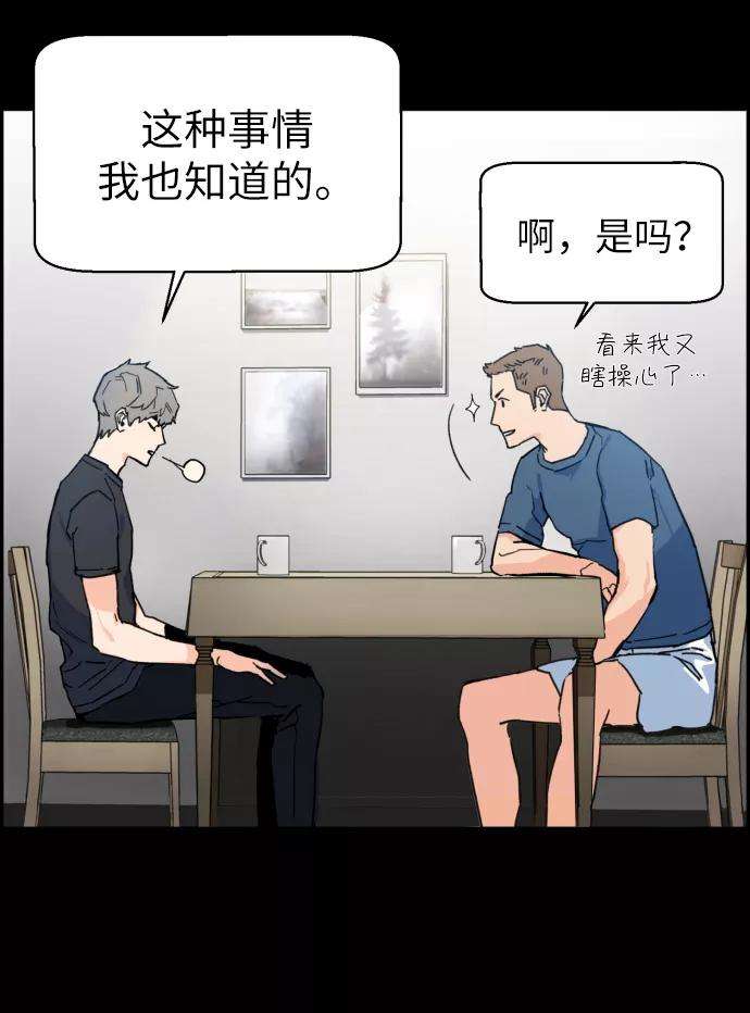 少年佣兵1话