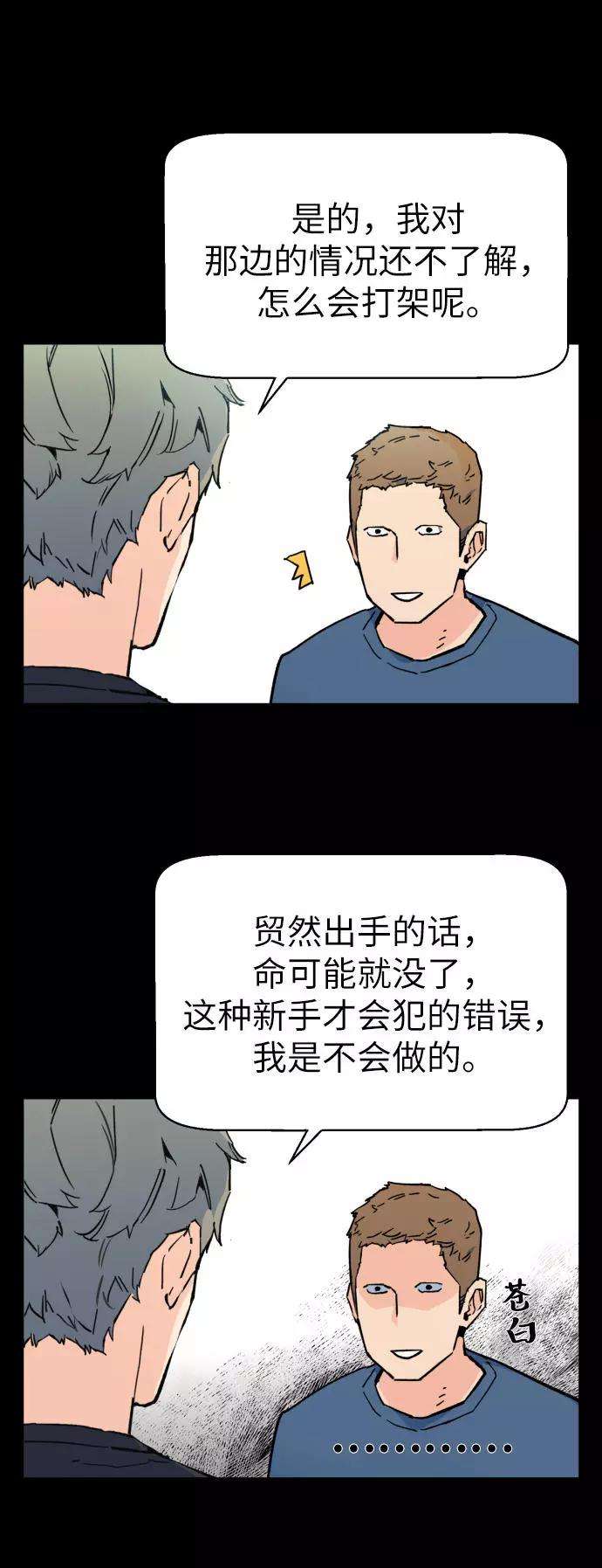 少年佣兵1话