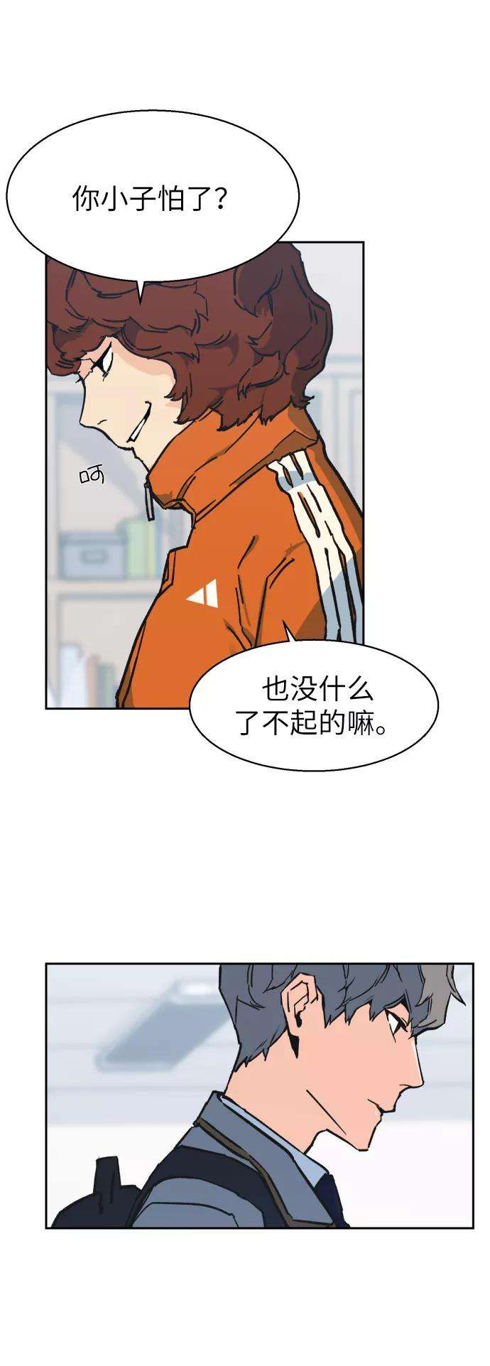 少年佣兵1话