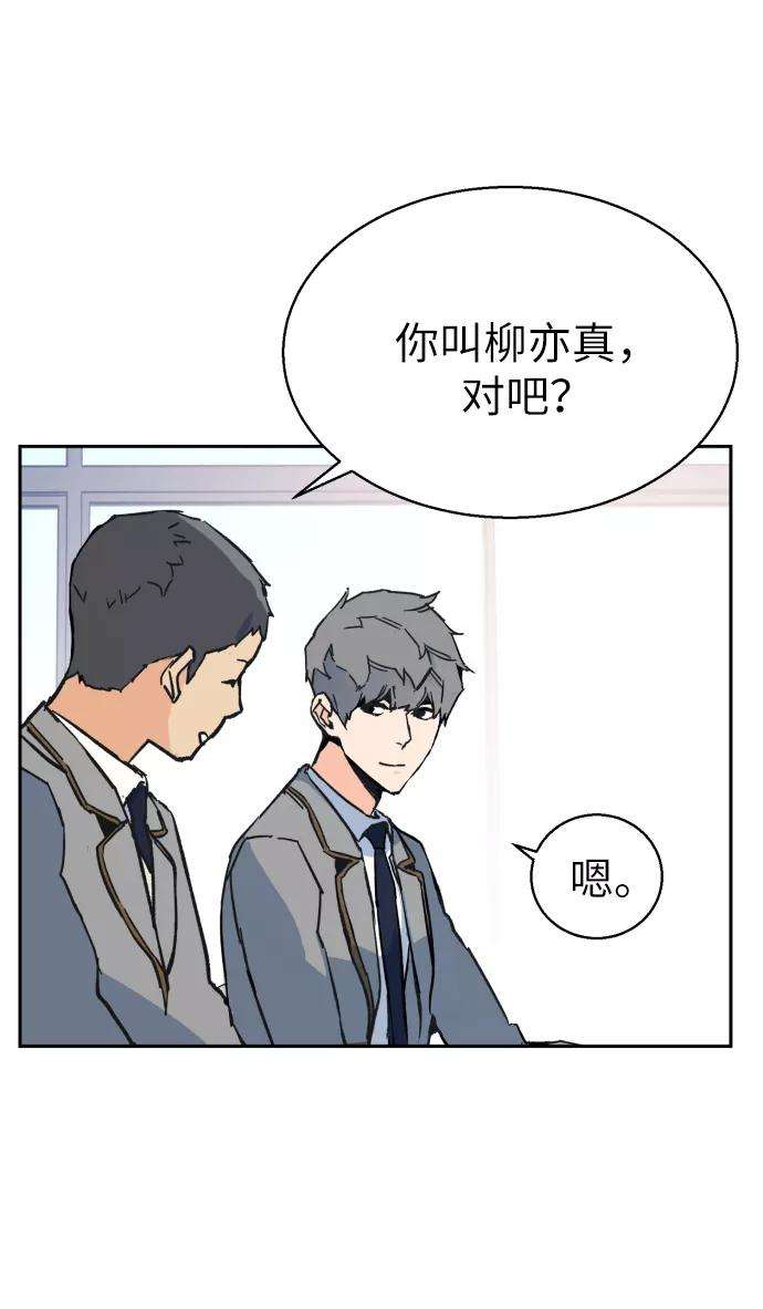 少年佣兵1话