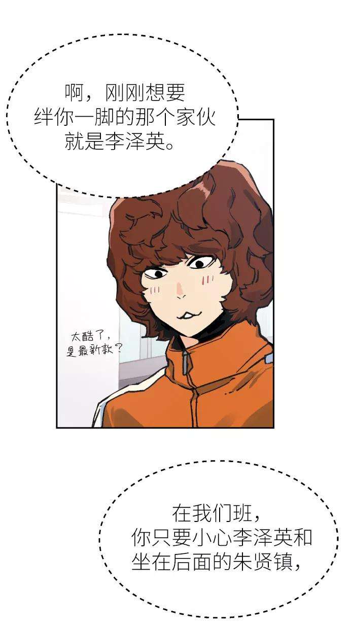 少年佣兵1话