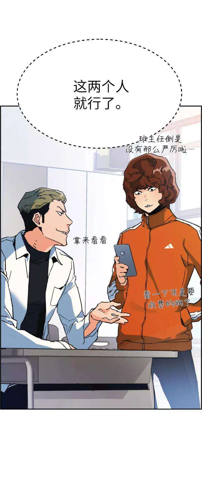 少年佣兵1话