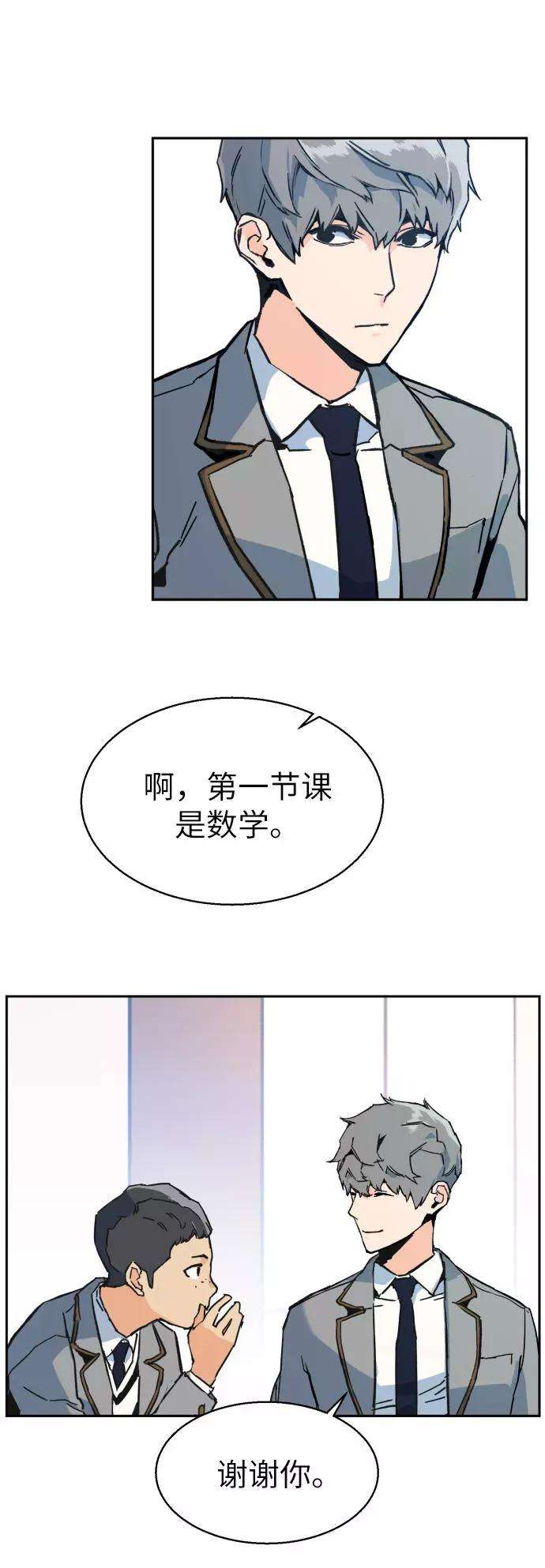 少年佣兵1话