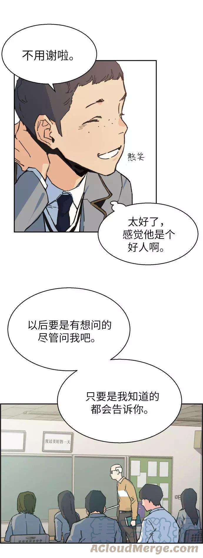 少年佣兵1话