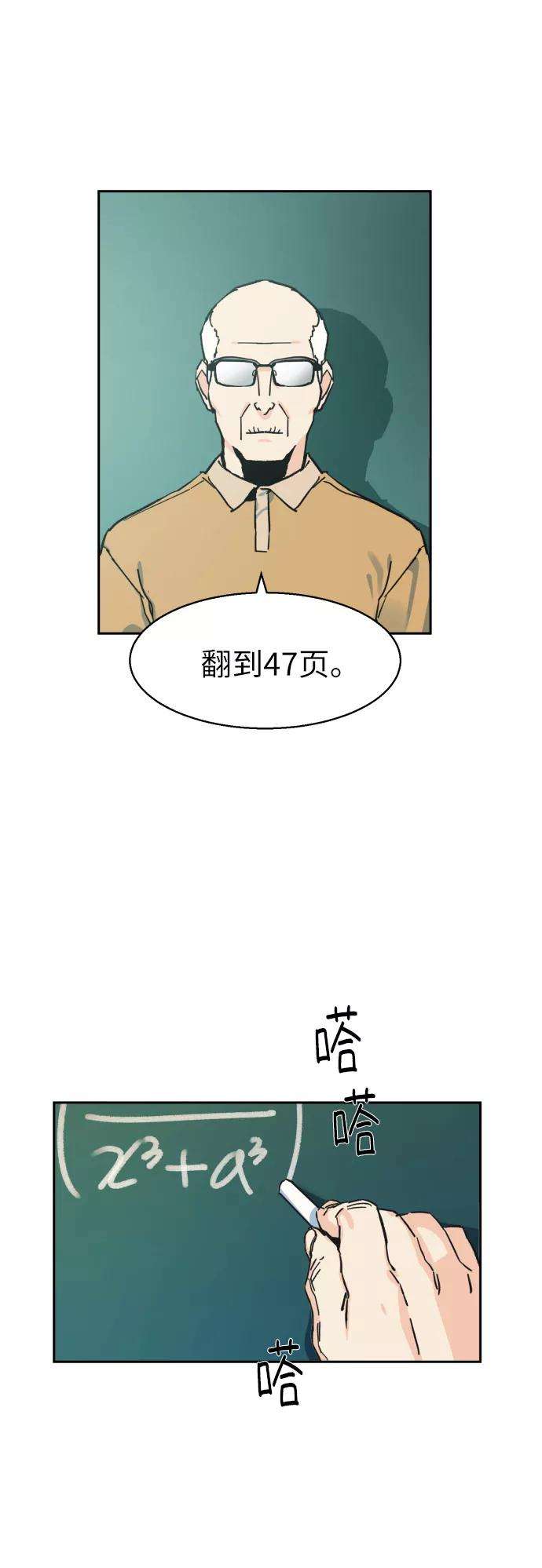 少年佣兵1话
