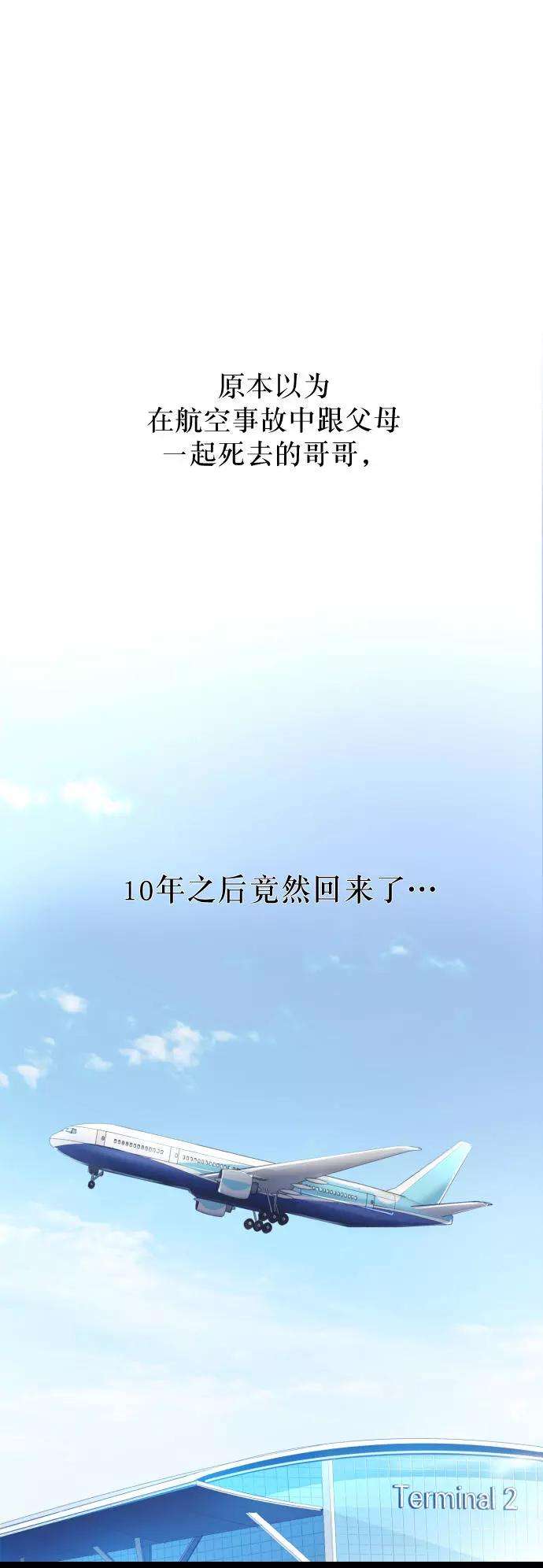 少年佣兵1话