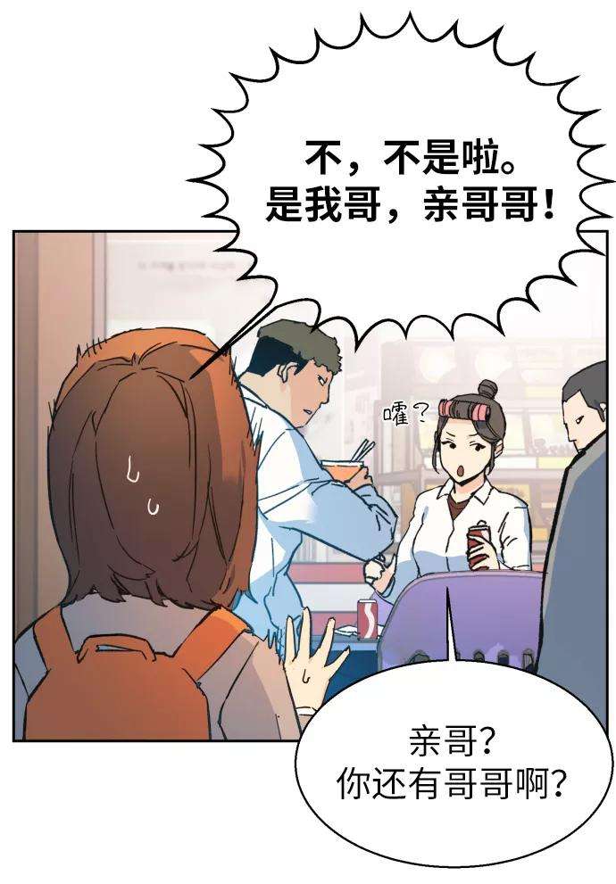 少年佣兵1话