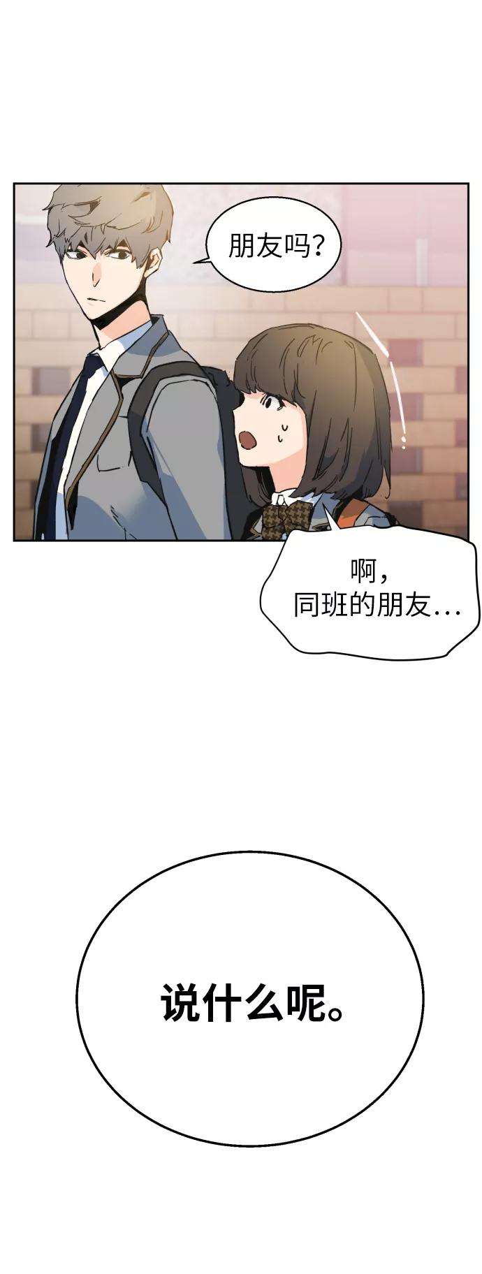 少年佣兵1话
