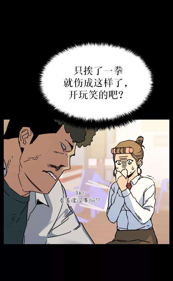 少年佣兵2话