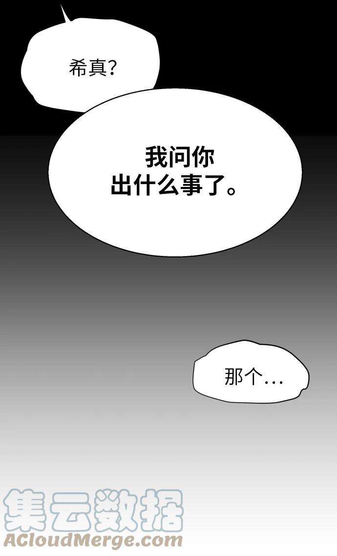少年佣兵2话