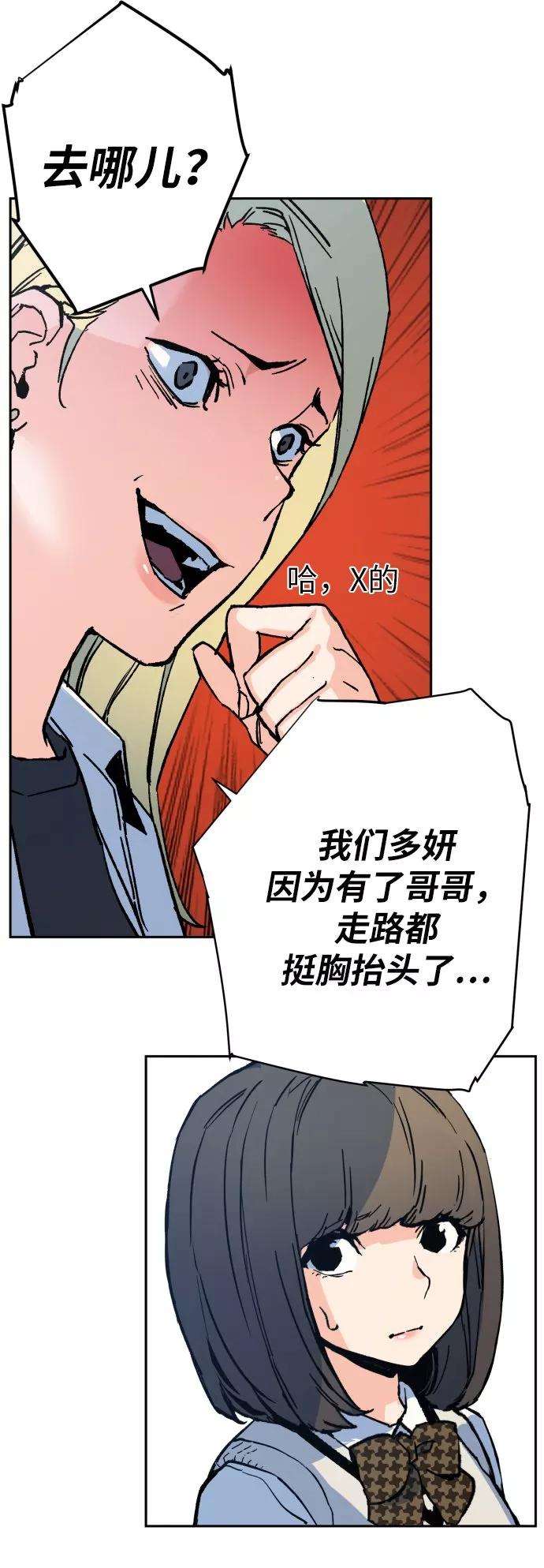 少年佣兵2话