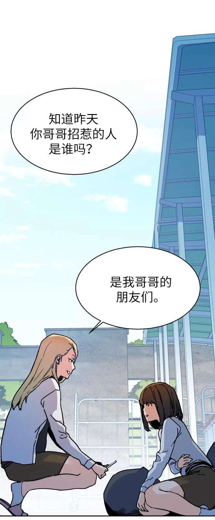 少年佣兵2话