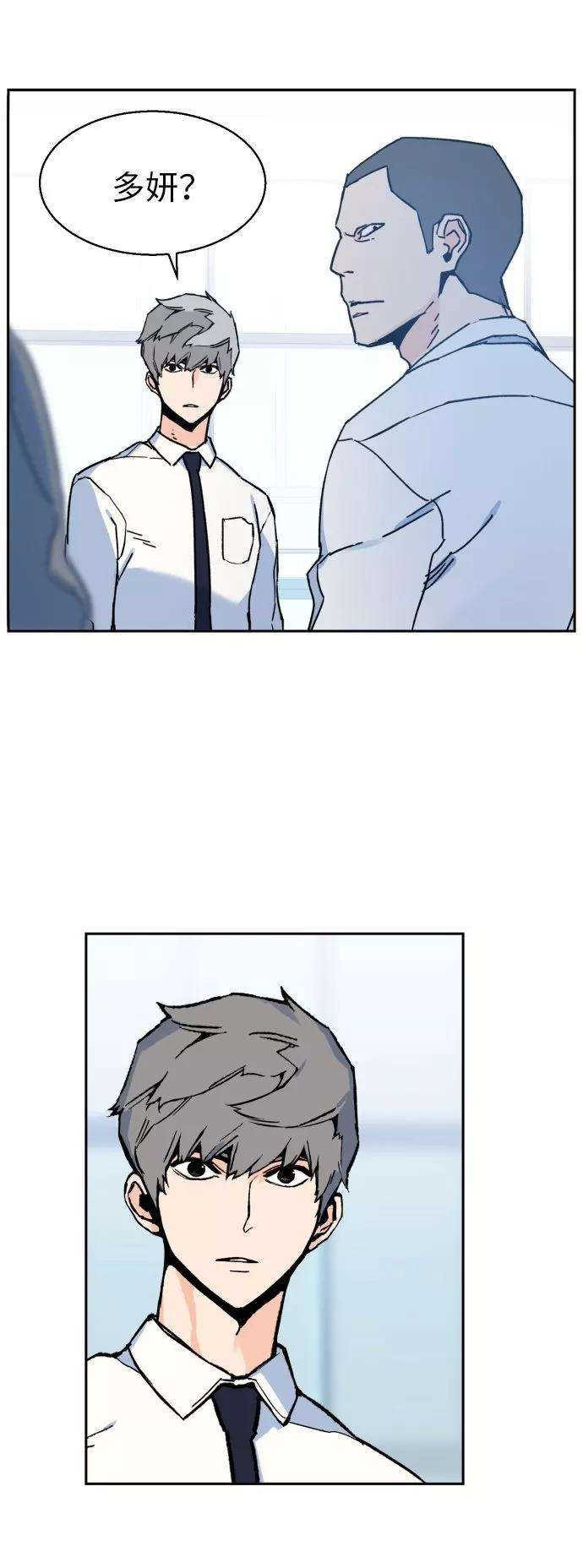 少年佣兵2话