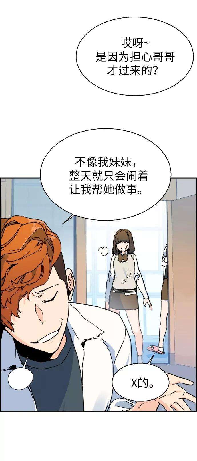 少年佣兵2话