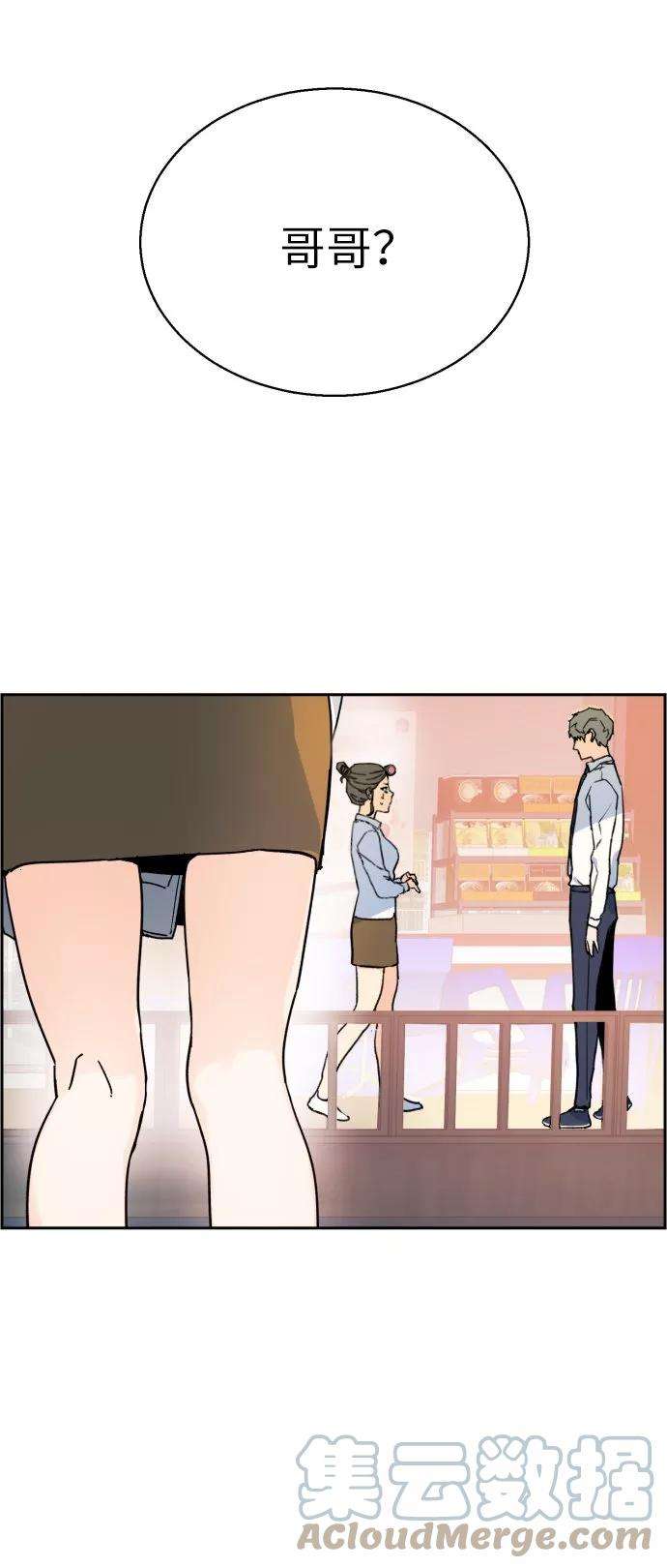 少年佣兵2话