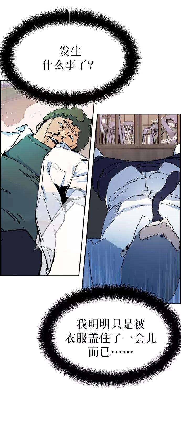 少年佣兵2话