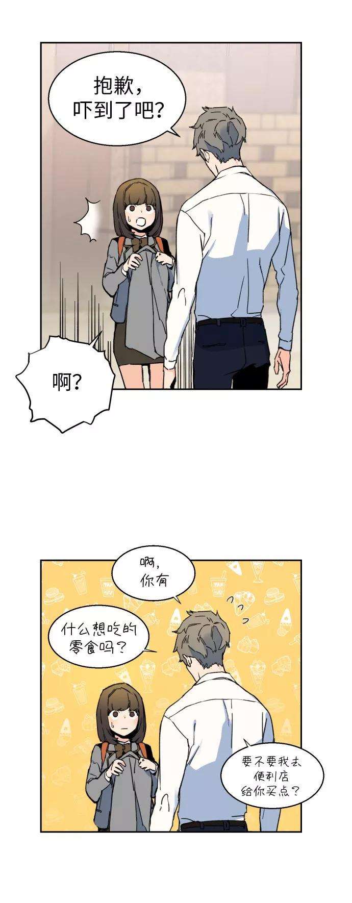 少年佣兵2话