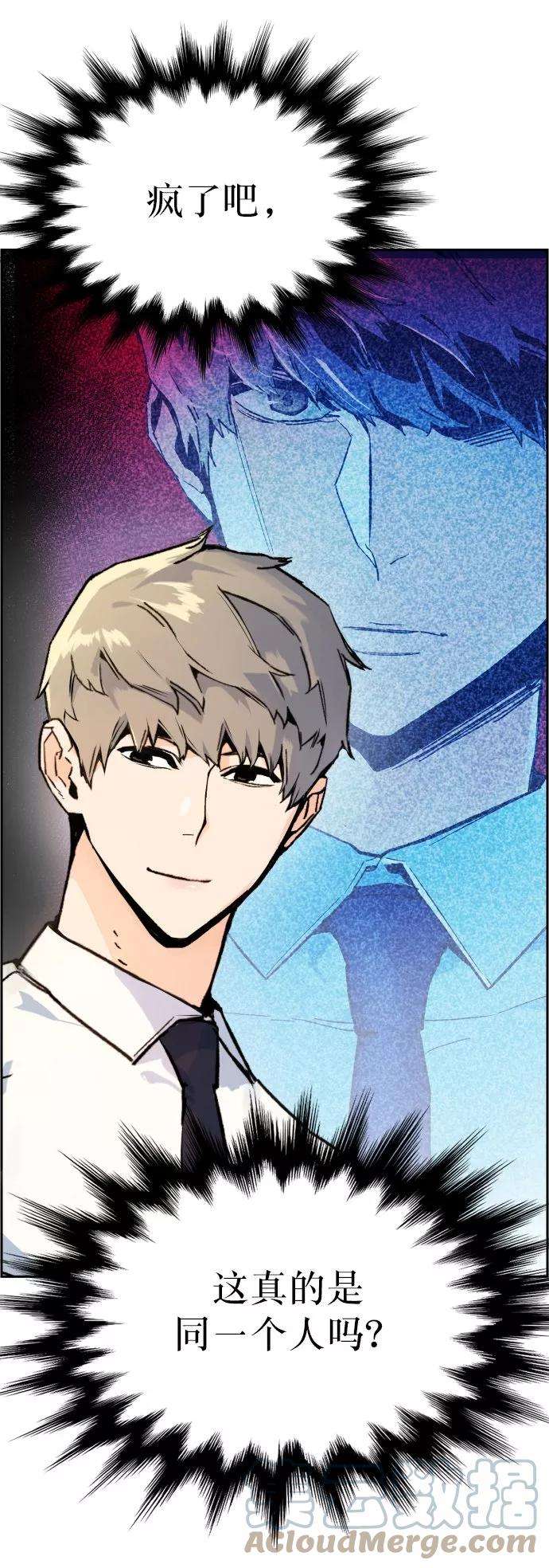 少年佣兵2话