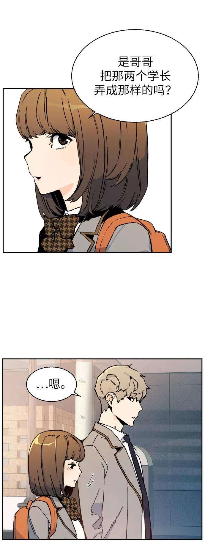 少年佣兵2话