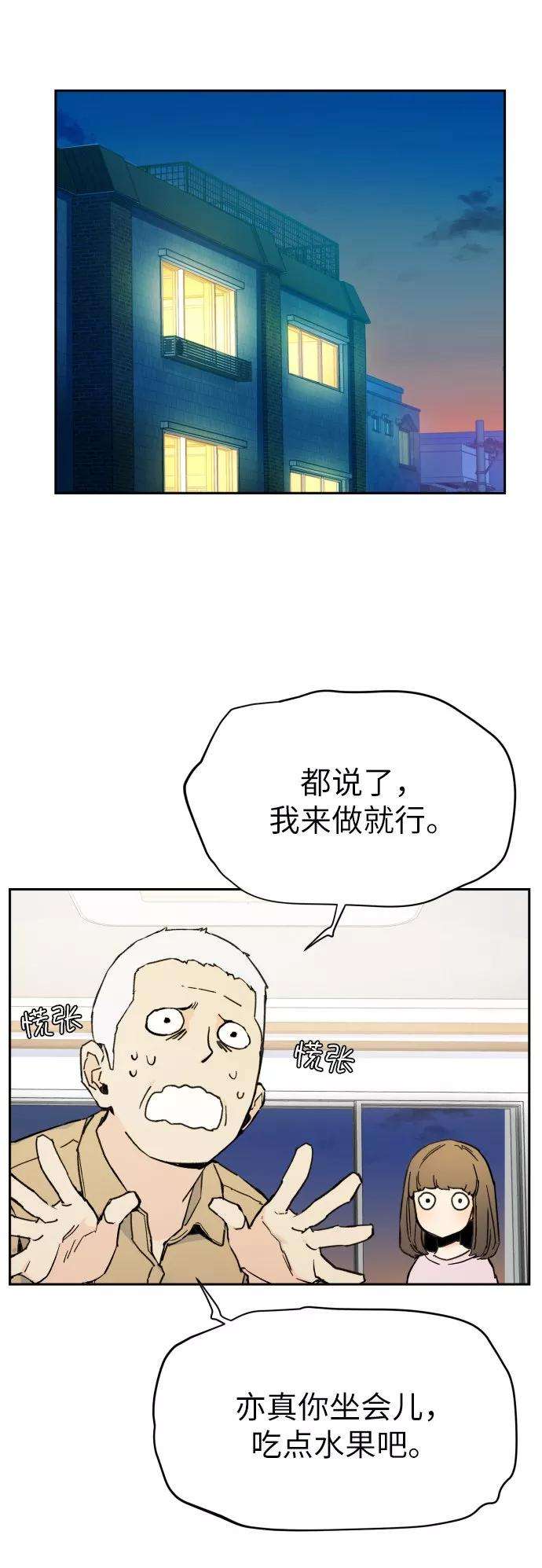 少年佣兵2话