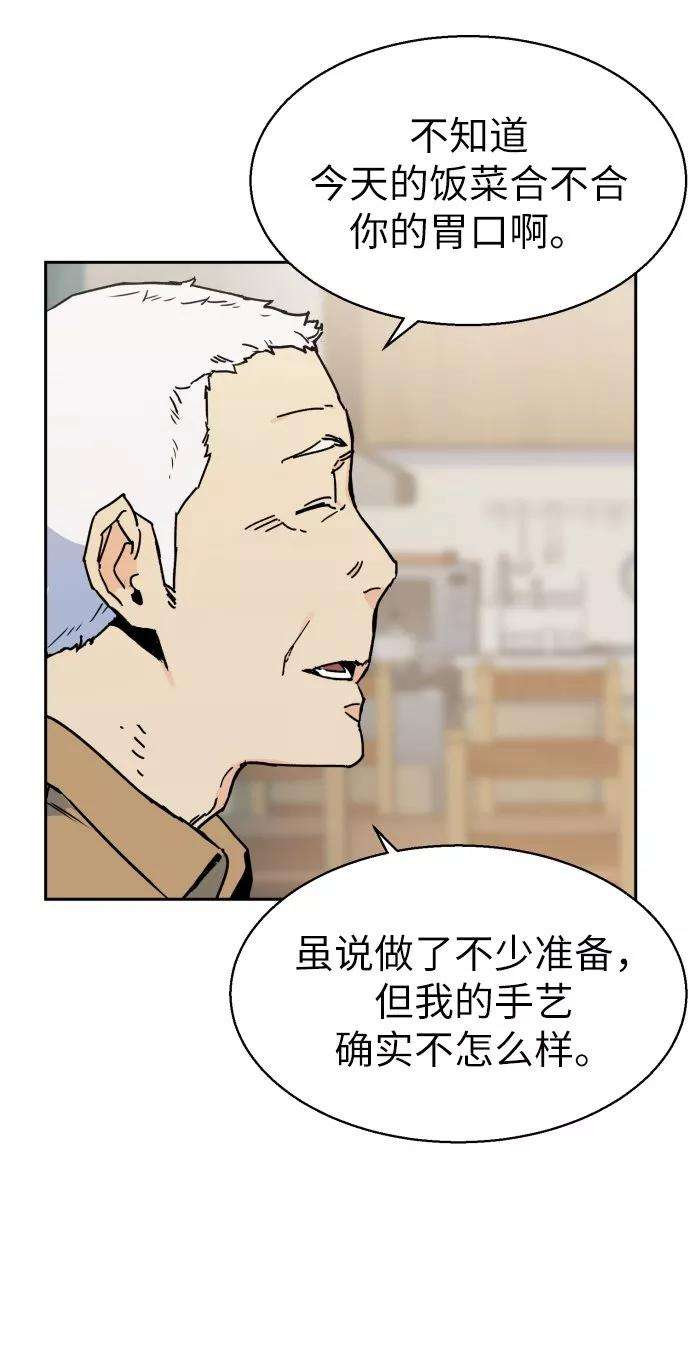 少年佣兵2话
