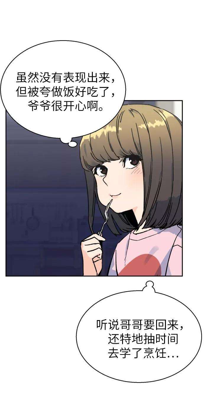 少年佣兵2话