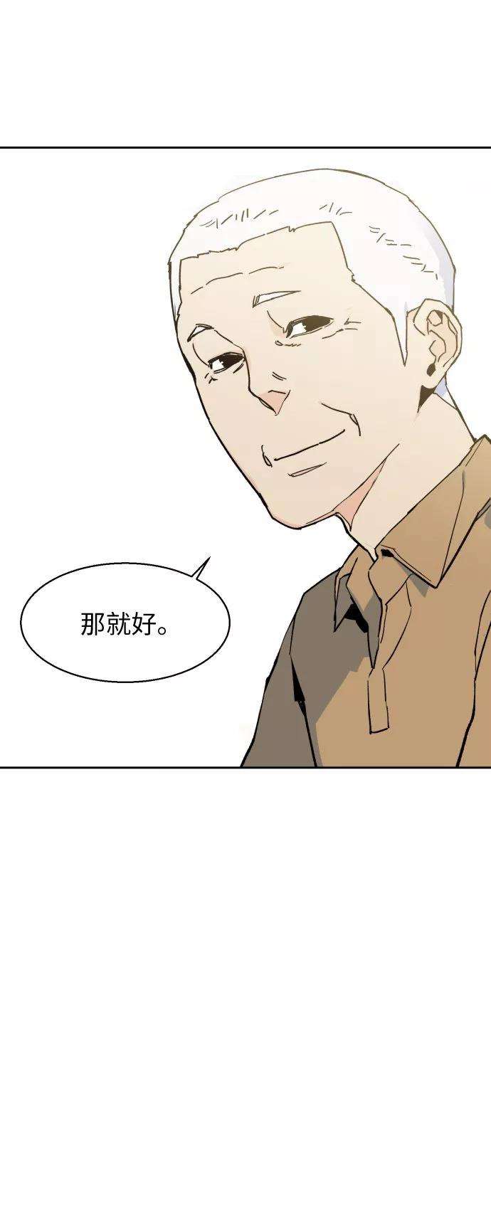 少年佣兵2话