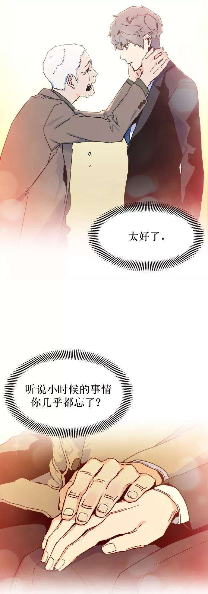 少年佣兵2话