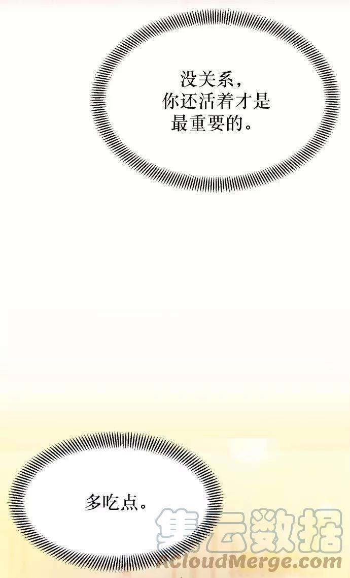 少年佣兵2话