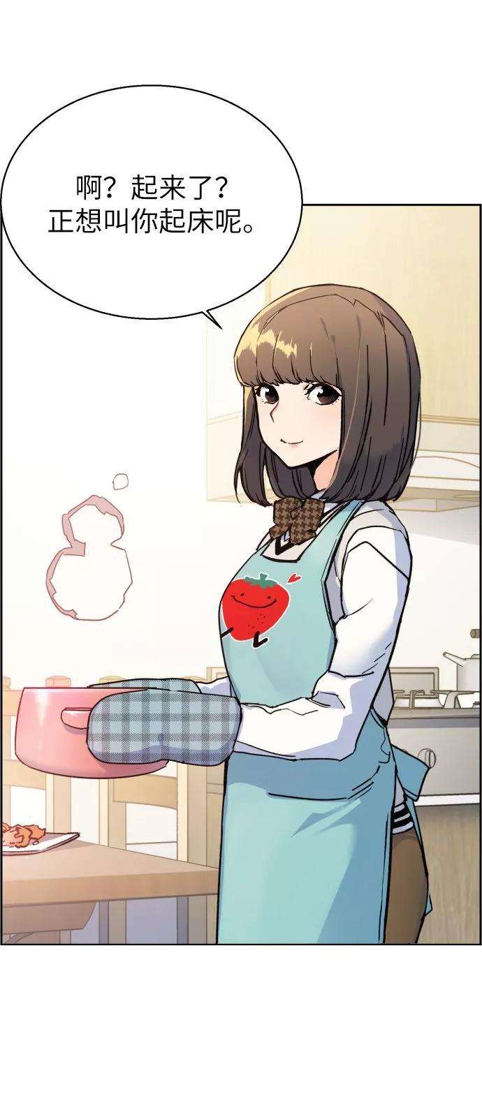 少年佣兵2话