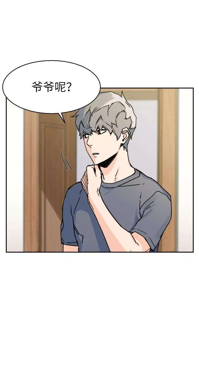 少年佣兵2话