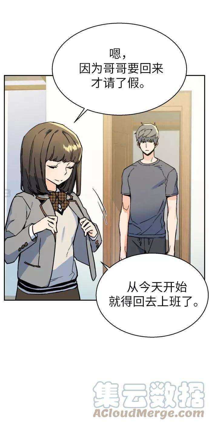 少年佣兵2话