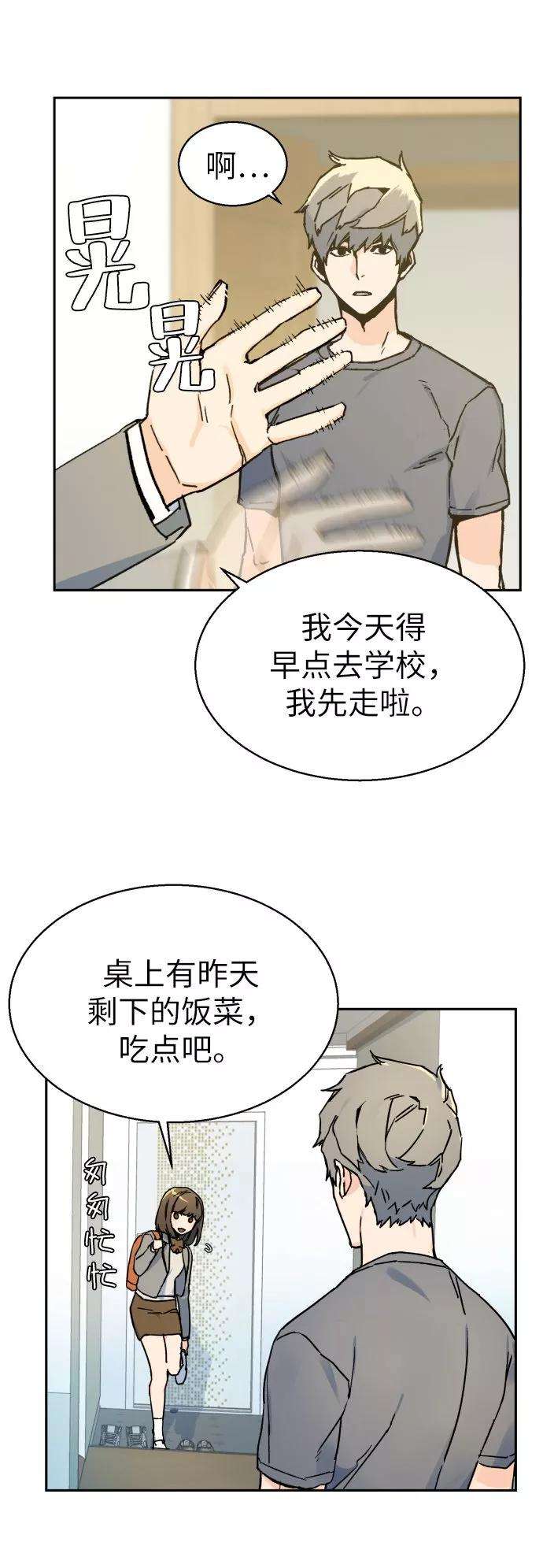 少年佣兵2话