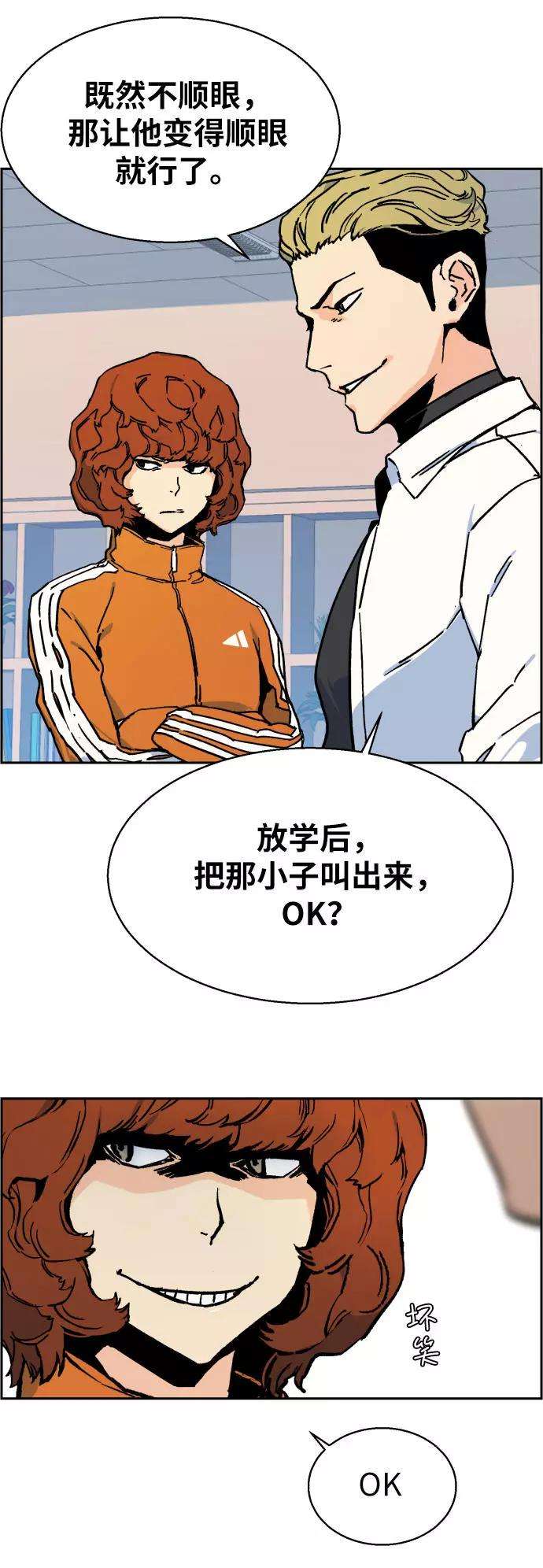 少年佣兵3话