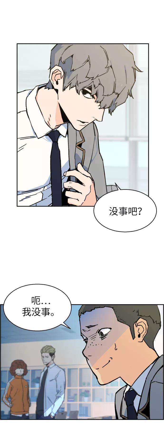 少年佣兵3话